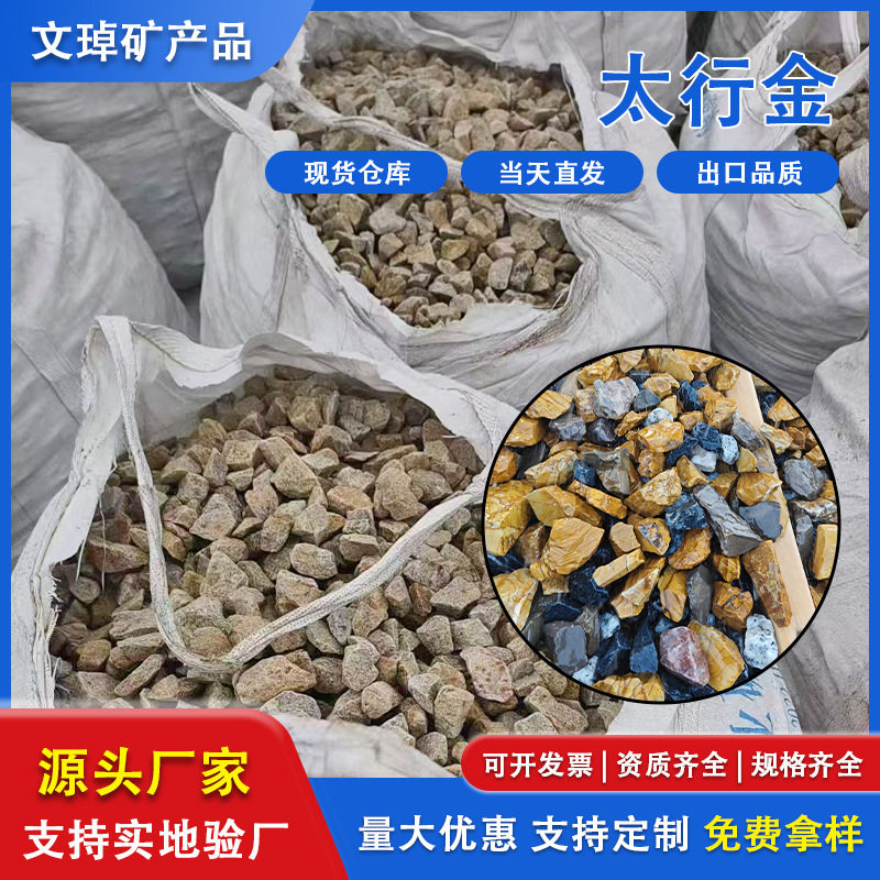 厂家太行金批发天然原石碎石不规则石块花园造景庭院铺路景观石