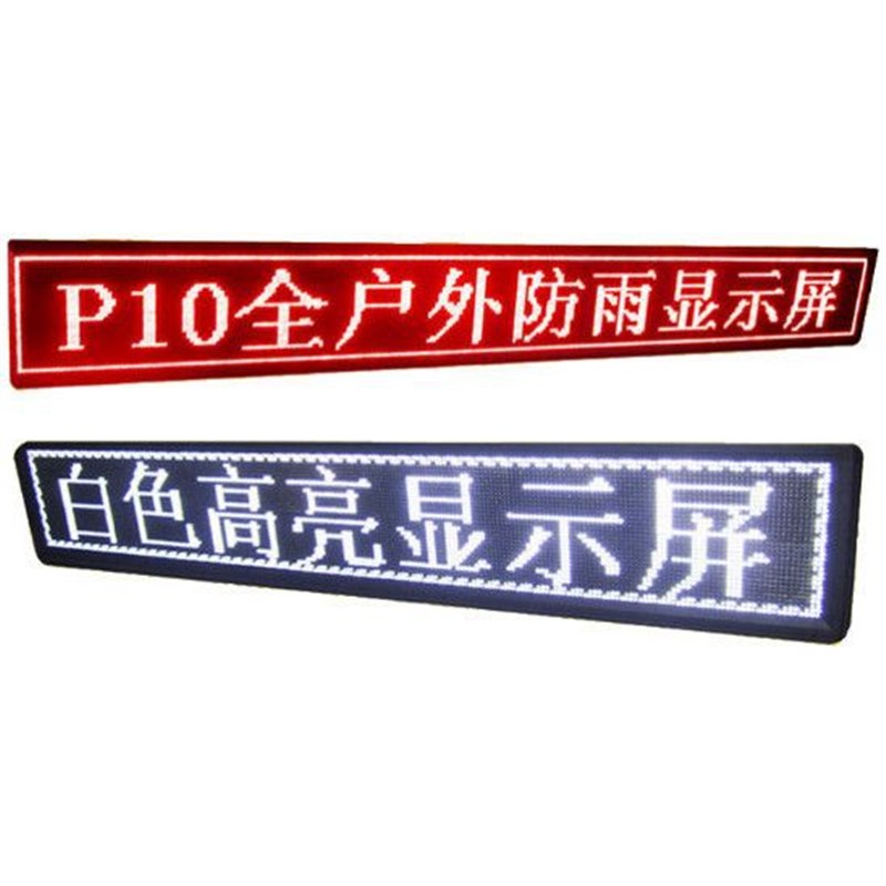 led显示屏广告牌流动字幕电子A屏户外全彩滚动走字屏门头广告屏幕