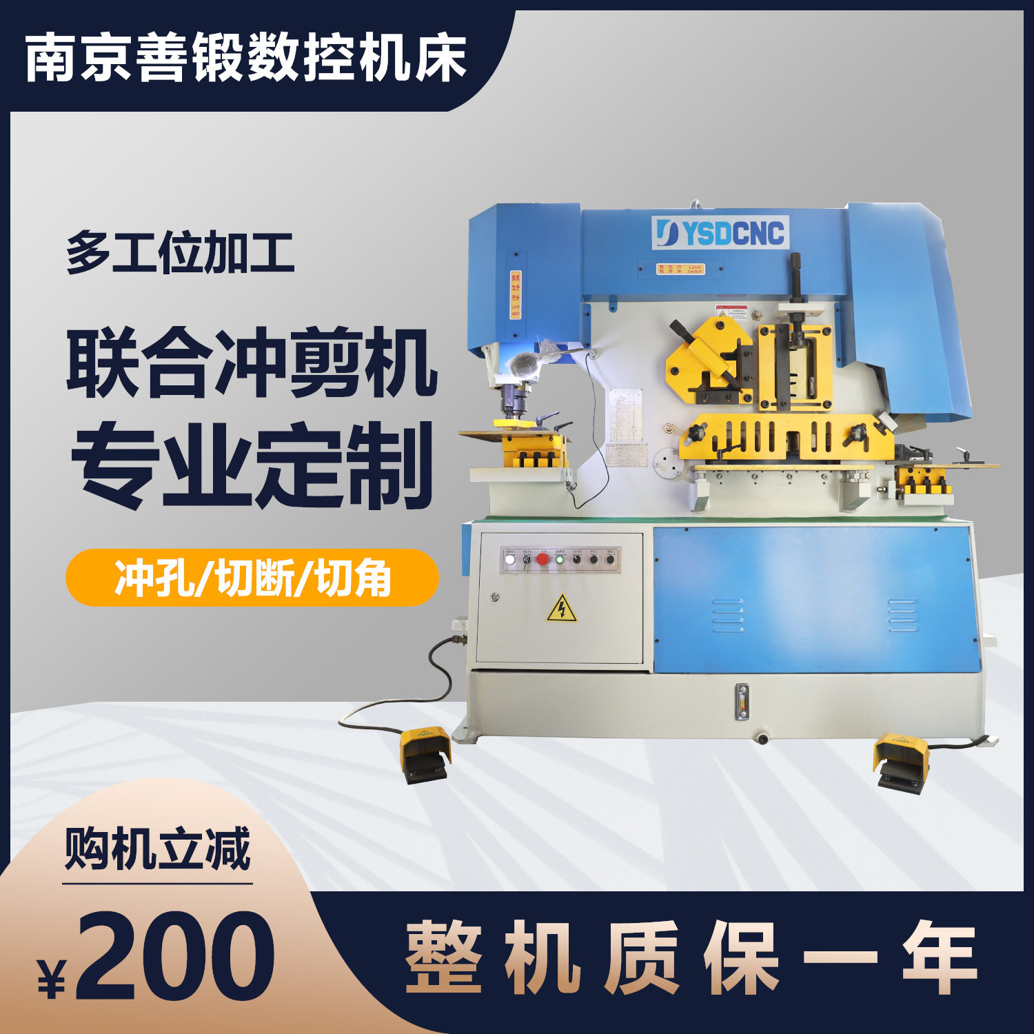 多功能角铁槽钢切断冲孔机桥架多功能液压冲剪机剪斜角冲孔一体机