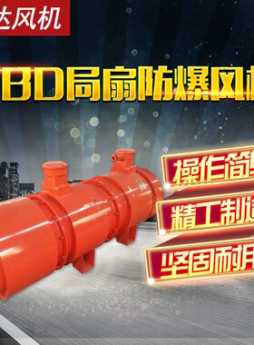 FBD矿用风机叶轮FBCDZ矿x用风机叶轮防爆风机叶轮铝合金叶轮隧道