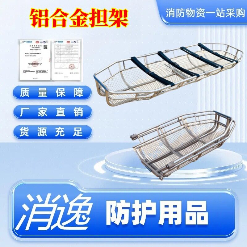 消逸连体便携加厚船式担架吊篮