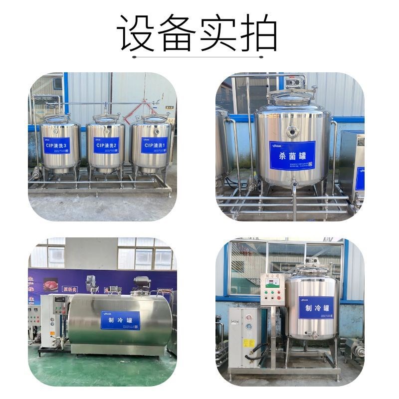奶皮子酸奶凝乳奶酪加工设备凝固型酸奶流L水线小型牧场鲜奶生产