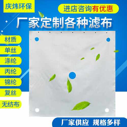 板框压滤机滤布 工业用锦纶单丝滤布滤料 无纺滤布 3927滤布