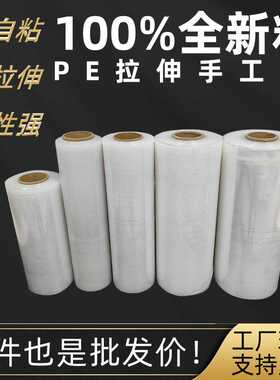 pe缠绕膜打包膜工业打包大卷加厚拉伸膜拉伸耐用防水包装封口宽膜