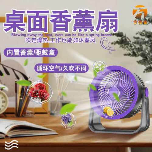 小风扇桌面电风扇小型桌面上usb充电便携式迷你风扇家用办公