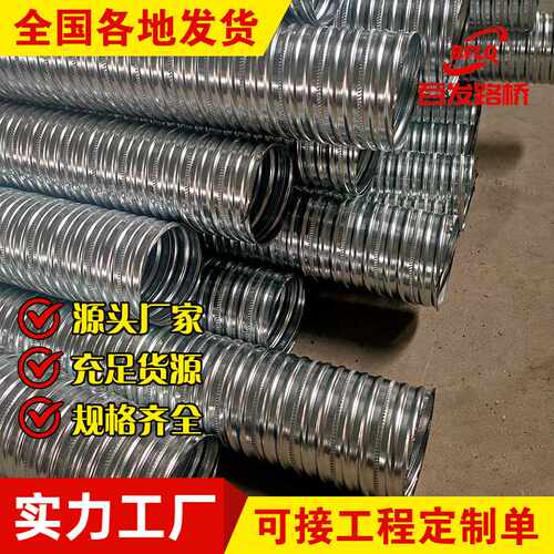 金属预应力波纹管建筑工程穿线管桥梁预埋电缆管道镀锌金属波纹管