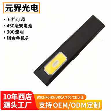 扁平超薄口袋迷你便携灯红蓝双闪带磁吸帽夹灯EDC手电筒