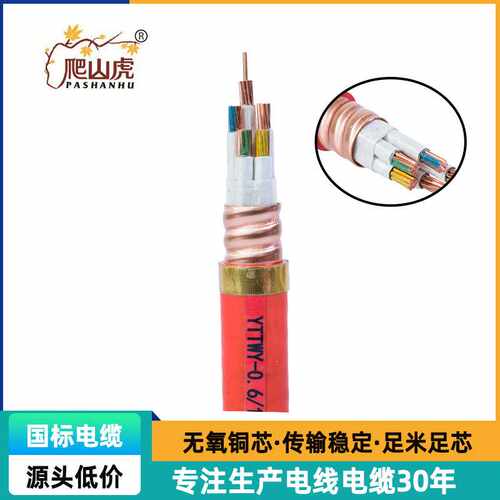矿物氧化镁绝缘防火电缆YTTWY 无铠装无氧铜 1-5芯防火电缆多芯