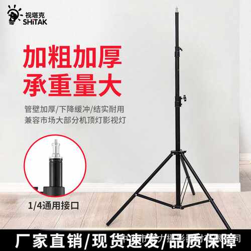 摄影直播灯架摄影闪光灯支架落地款直播摄影棚专用三脚架