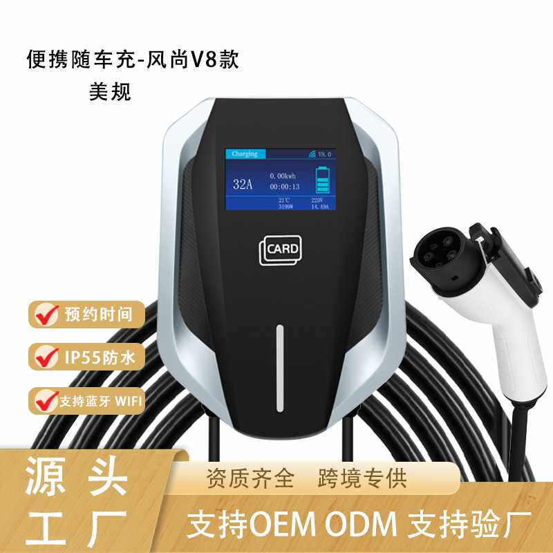 美标Type1充电桩J1772新能源充电枪交流快充50A充电桩家用32A