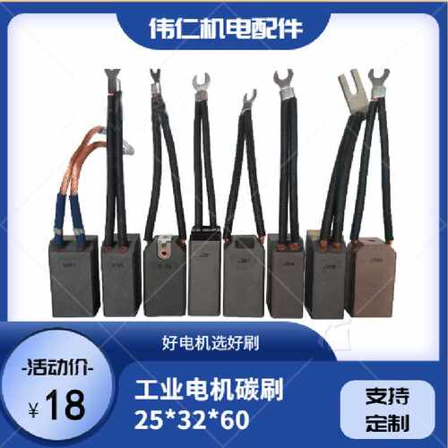 高压发电机J206 D172碳刷 直流电机励磁电机石墨碳刷 品质电刷