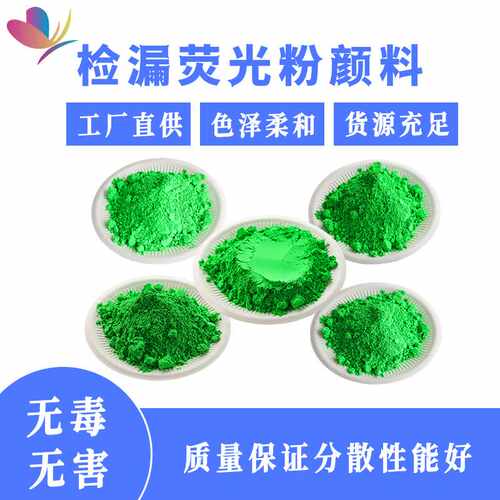 供应 捡漏荧光粉 绿色粉红色管道 除尘器粉捡漏 颜