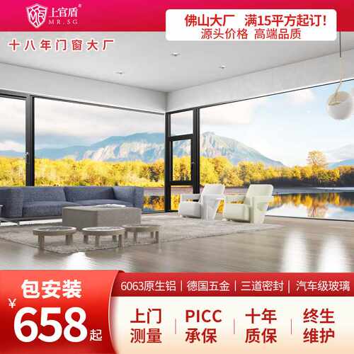 铝合金门窗断桥铝封窗封阳台佛山家自建房别墅商品房尊享