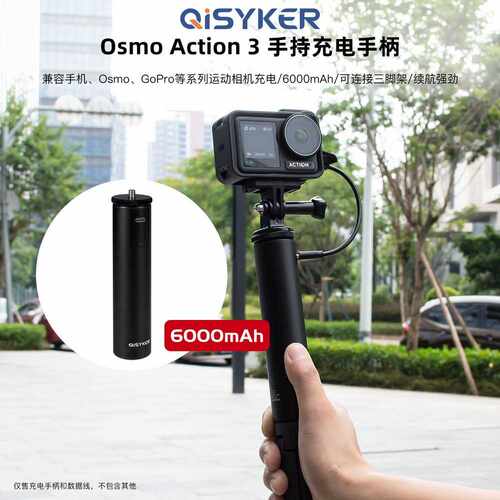 3C产品充电手柄用于大疆 DJI Action 3/4 运动相机便携户外直播