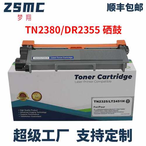 适用兄弟dcp-l2540DW墨粉盒TN2380 MFC-L2700dw HL-L2305W  DR630