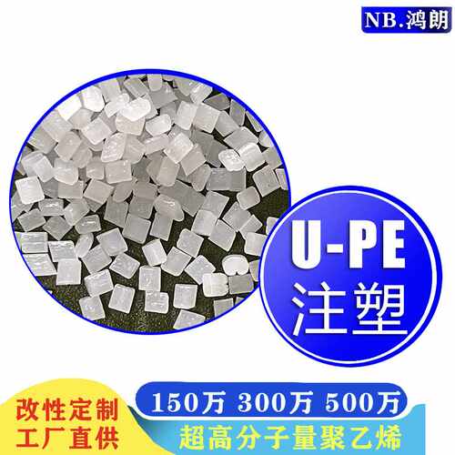 超高分子量聚乙烯 UPE 高耐磨PE 高分子量 管材 片材 板材 滚轴