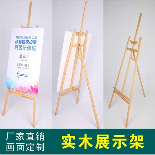 展架展示牌KT板支架海报架子水牌木质宣传展板架调节可货架收纳