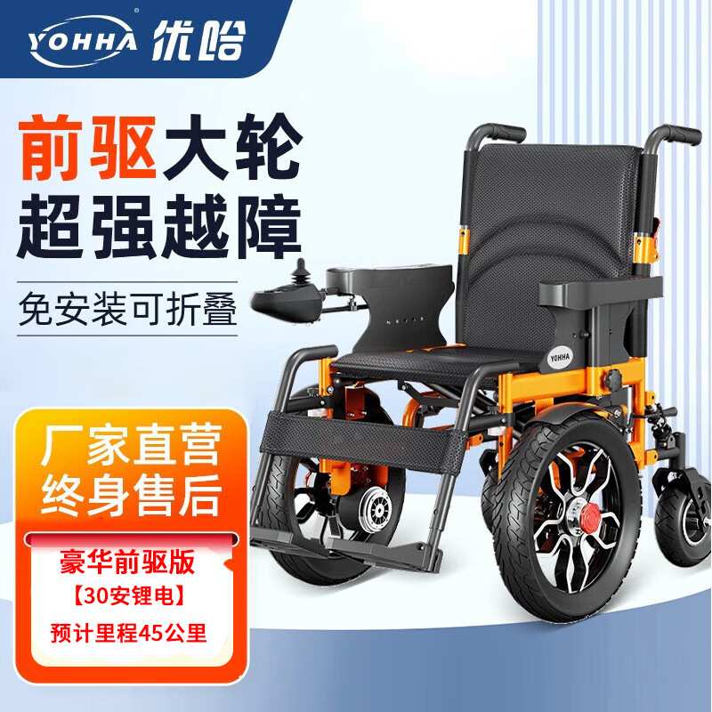 优哈电动轮椅全自动老人老年残疾瘫痪专用代步车轻便折叠小型座椅