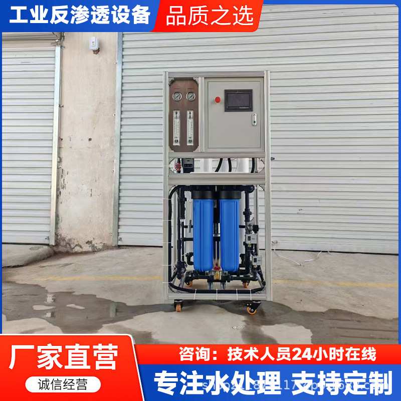 现货大型全自动反渗透设备蒸汽发生器热水锅炉纯水设备去离子