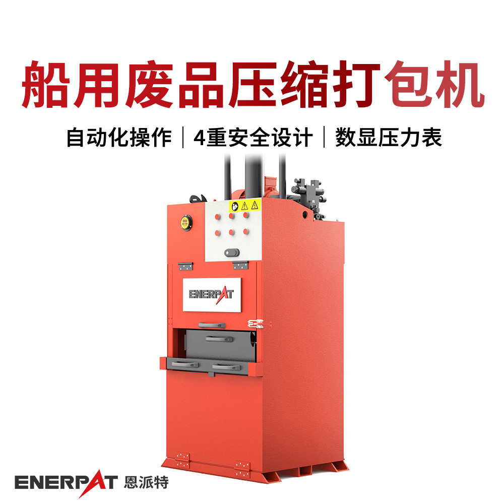 废品压缩船用打包机 小型船用压块机 整机质保1年 压缩效果好