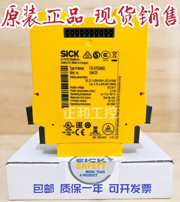 施克安全继电器现货速发