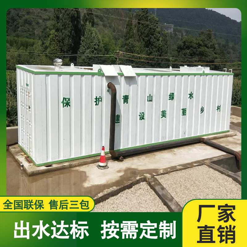 广东工业园区污水处理一体化设备陶瓷厂污水处理设施造纸污水设备