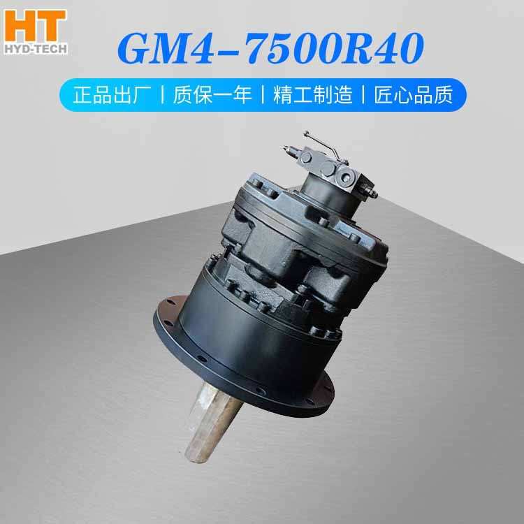 GM4-7500R40冷藏干货散货船TTS麦基嘉舱盖机开舱机液压马达减速机