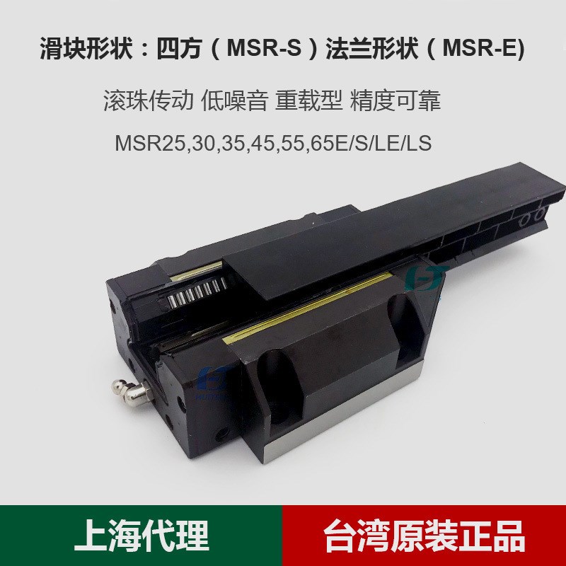 银泰PMcI滚柱线性滑轨重载法兰滑块MSR工业滚动导轨直线导轨滑块