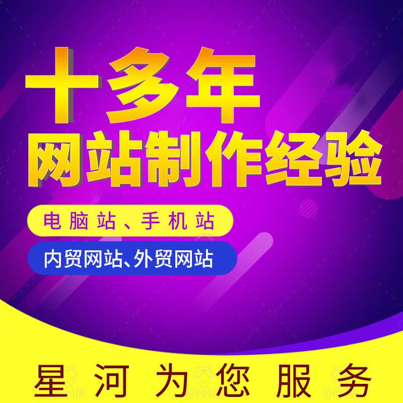企业网站设计制作、公司网站制作设计