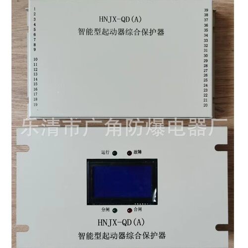 销售HNJX-QD(A)智能型起动器综合保护器