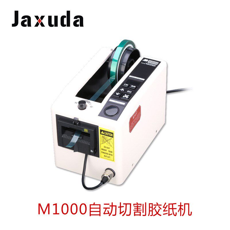 自动胶纸机M1000透明胶v带切割机 方型胶纸切割机全自动胶布机