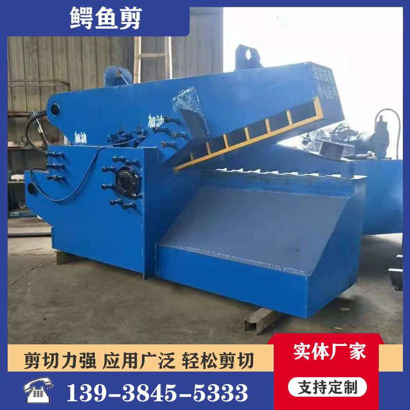 铝合金料金属剪切机 汽车弹簧液压金属剪断机 废旧钢板切断机