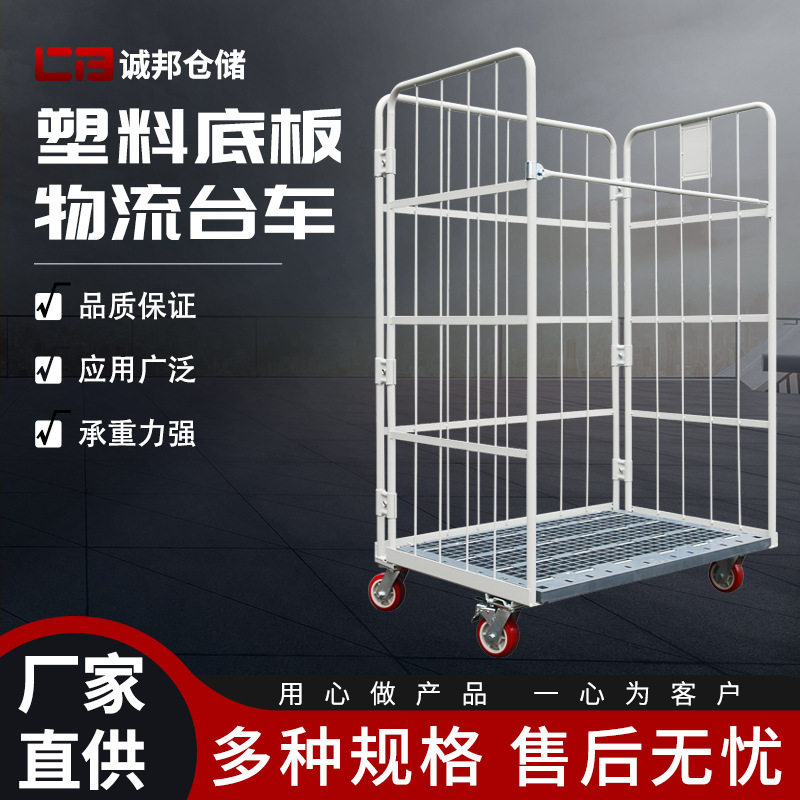 折叠物流台车仓储笼车塑料底板物流车带轮可移动周转快递理货推车