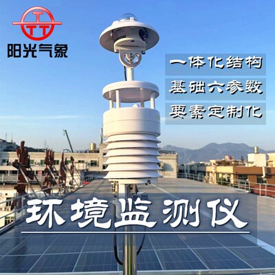 光伏环境监测仪,k小型光伏气象站,光伏气象站分布式一体化气象站