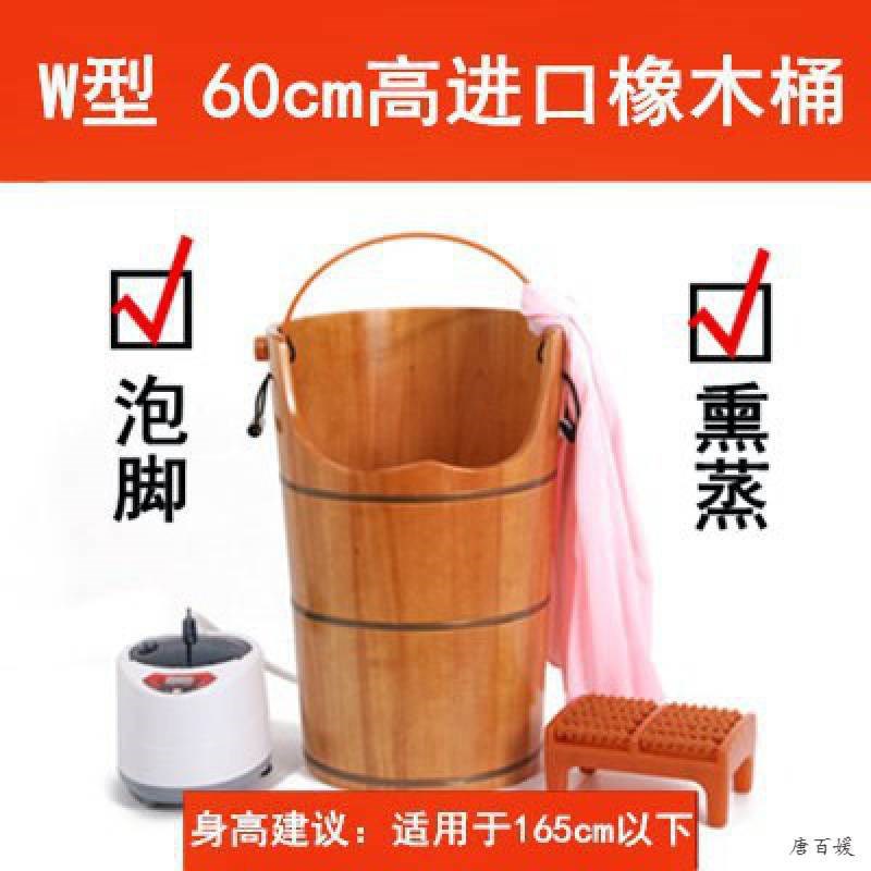 蒸汽熏蒸洗脚木i头加热成人泡脚足浴盆橡木桶薰汗蒸气汗蒸熏足浴