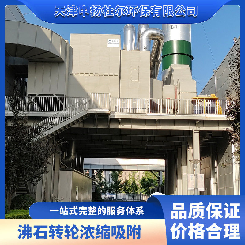 RTO催化燃烧厂家 蓄热燃烧废气处理净化成套设备蓄热式除臭焚烧炉