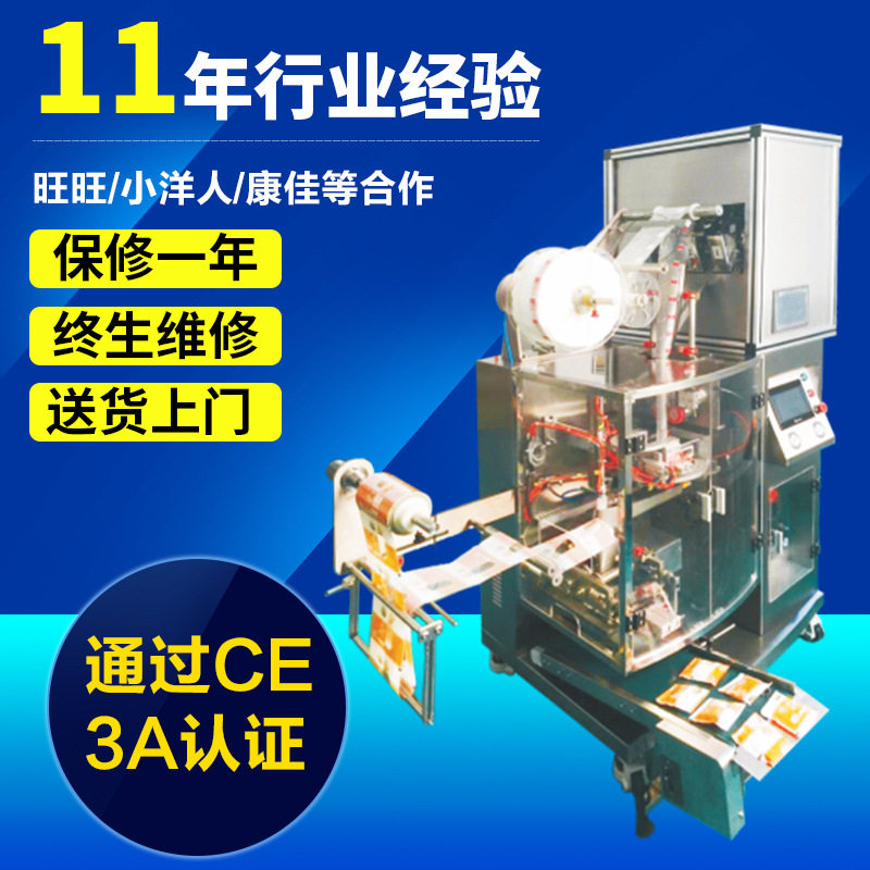 QD-20自动薄膜袋泡茶包装机定制
