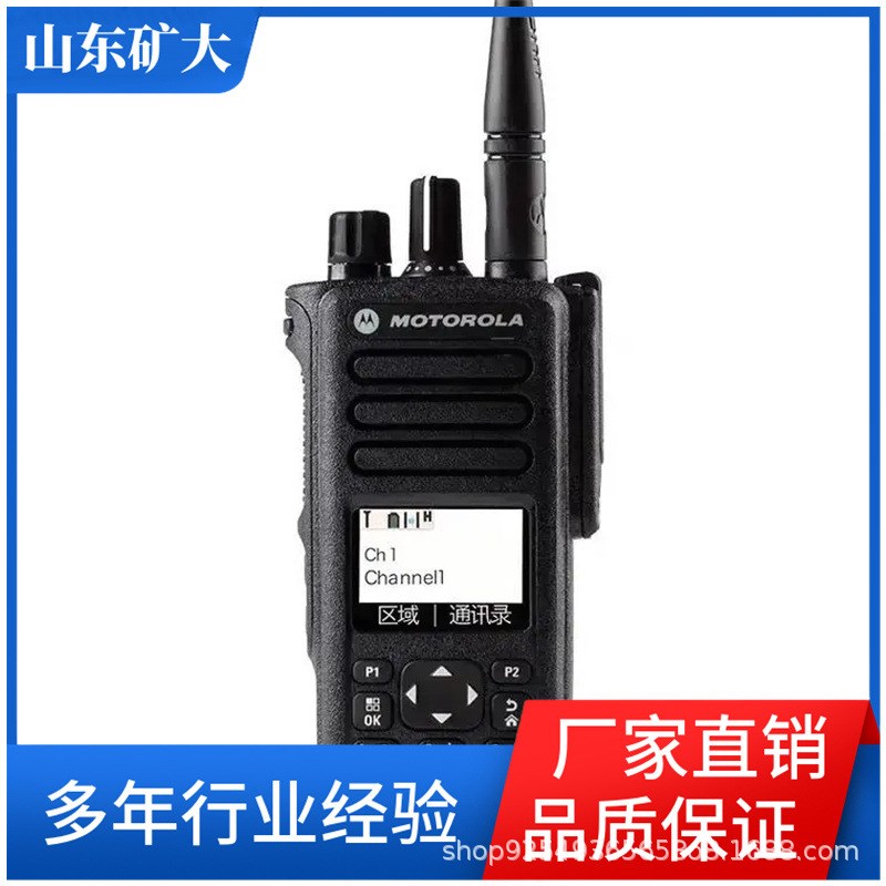 电台数字防爆手持电台w矿用手持式对讲设备防水对讲机