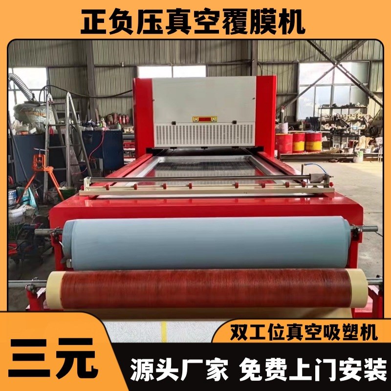正负压真空吸塑覆膜机 橱柜门免拉手衣柜门软硬包皮W革木皮吸塑机