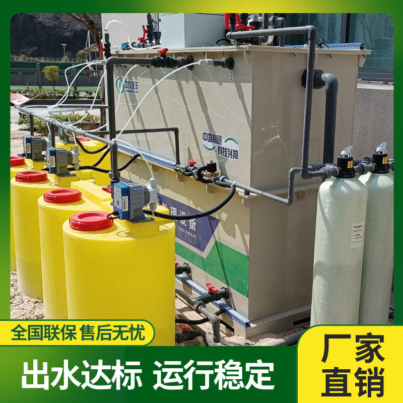 中科瑞沃实验室废水处理装置
