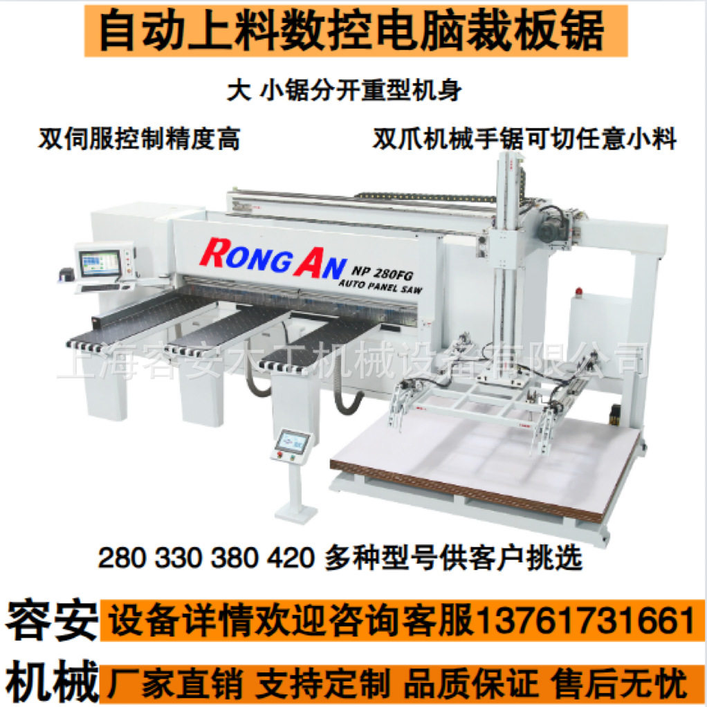 机械手开料裁板锯批量锯切板材
