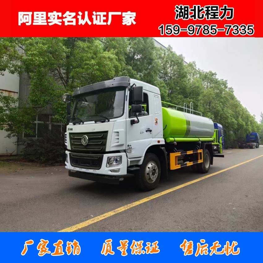 东风华神12方绿化喷洒车 园林环卫洒水车 12方单桥水罐车湖北程力