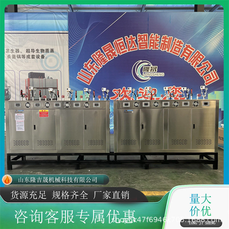 720KW电加热全自动蒸汽发生器