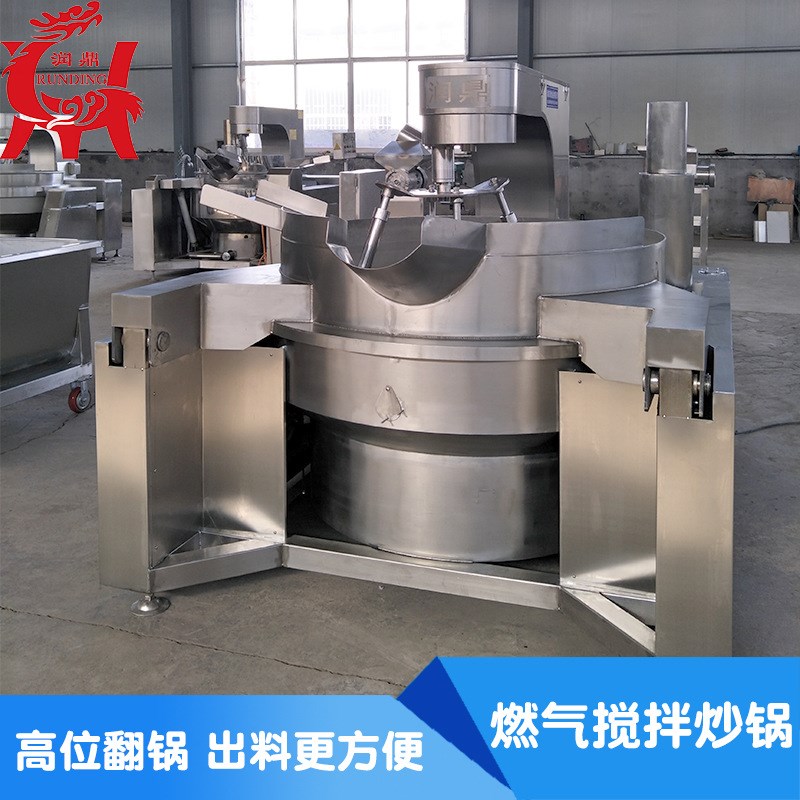 小型自动出料行星炒锅 电t加热炒料机 火锅底料多爪搅拌均匀不糊