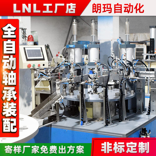 LNL  PVC接线盒自动插扣机 多功能包装机 塑料暗盒铁扣自动装配机
