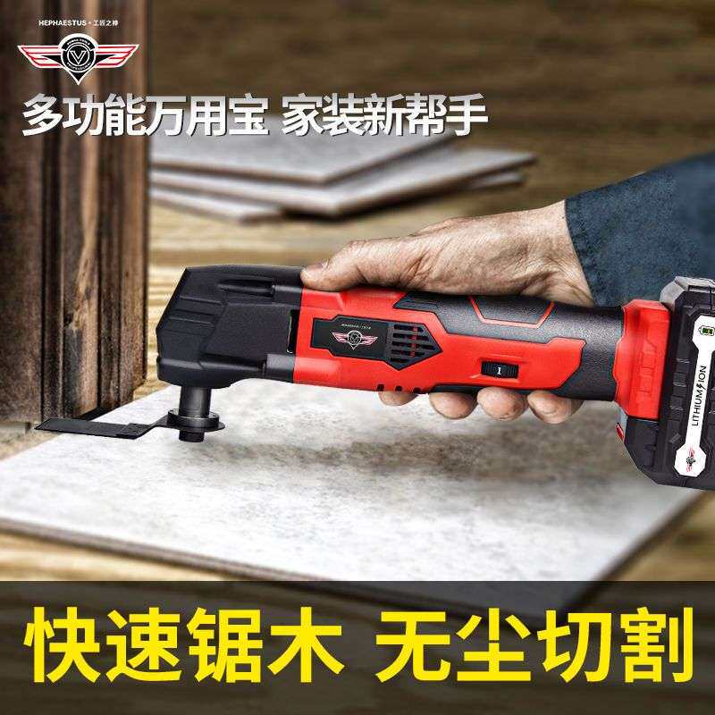 充电万用宝多功能修边机木工工具装修电动木板开孔机大全切割机