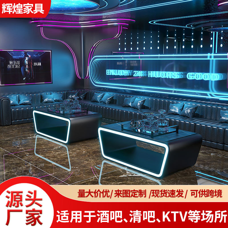 KTV茶几发光不锈钢钢化玻璃桌子大厅包厢大理石岩板量贩式酒吧台