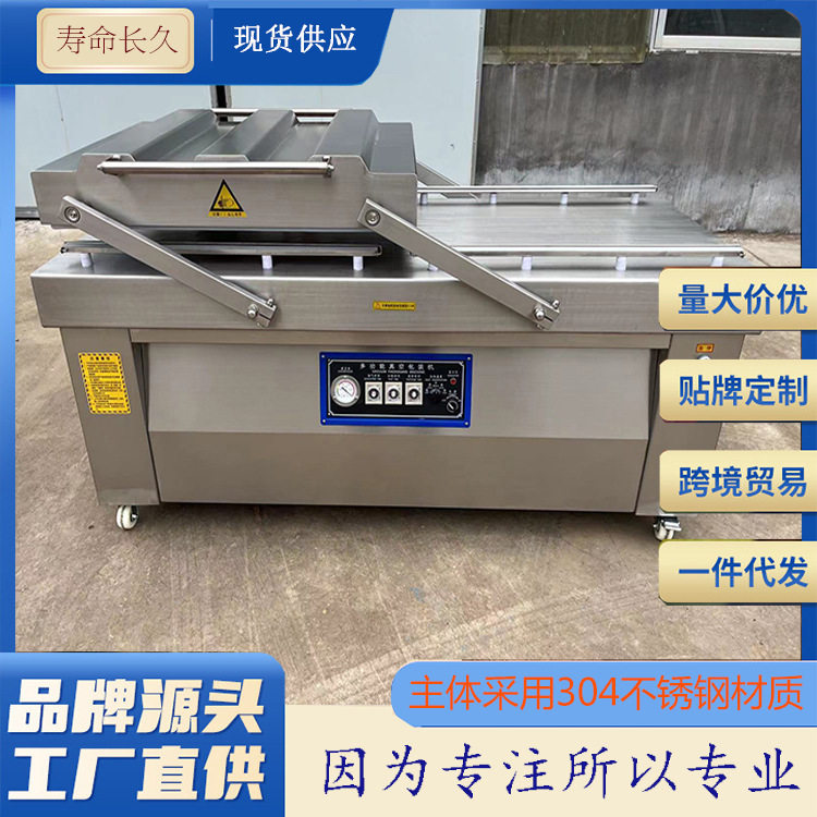 南京咸水鸭封口机大型 商用双室真空包装机 抽真空式果蔬包装机