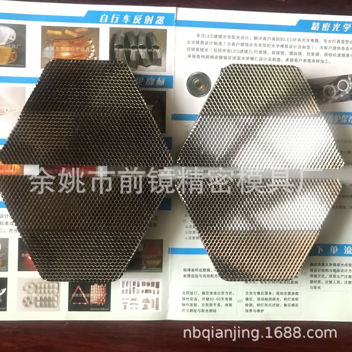 进口车灯回复反射器模芯