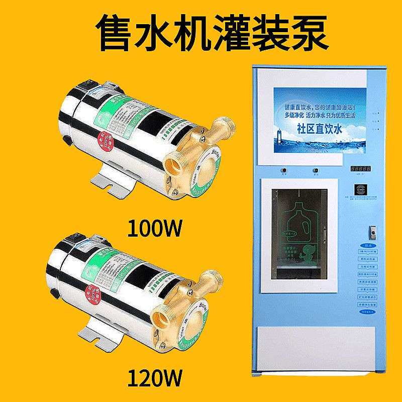售水机水房放水管道增压泵纯水机配件自吸泵灌装泵出水通用水泵